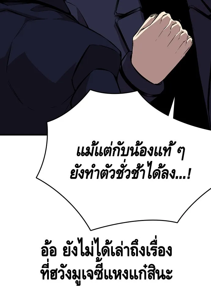 King Game ตอนที่ 43 ฉันจะฆ่ามันให้หมด รูปที่ 55