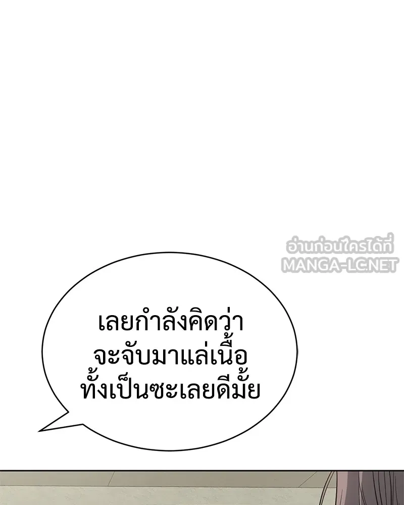 แบคXX ตอนที่ 29 รูปที่ 78