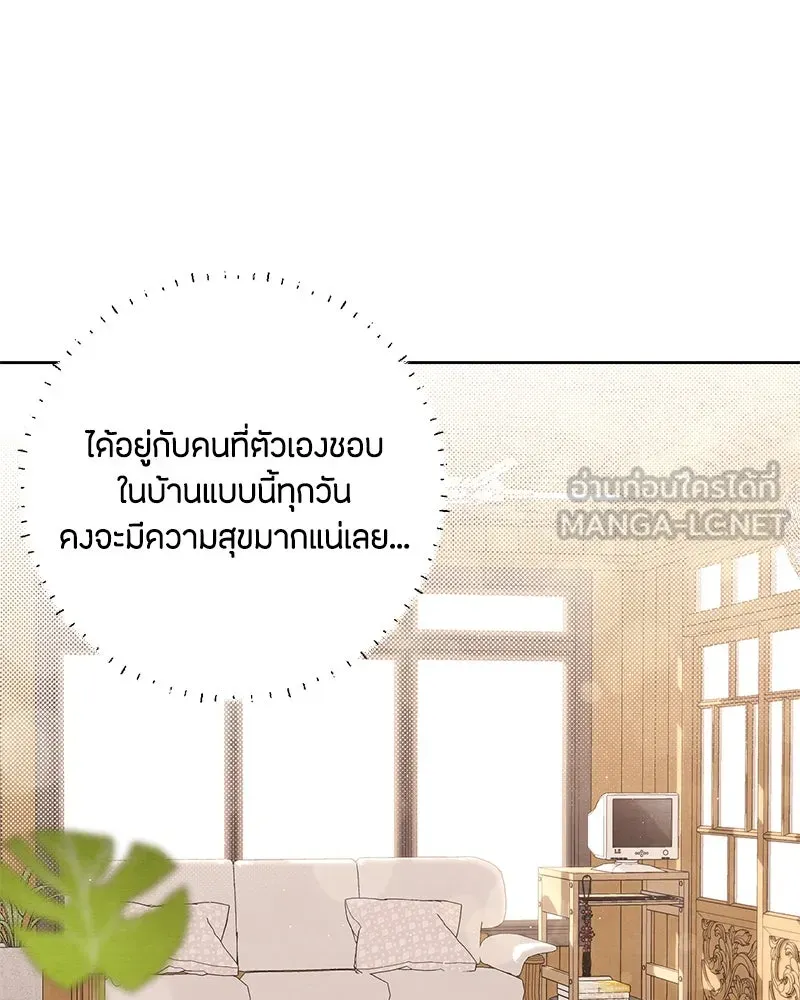 เป็นวัยรุ่นมันเหนื่อย ตอนที่ 23 รูปที่ 51