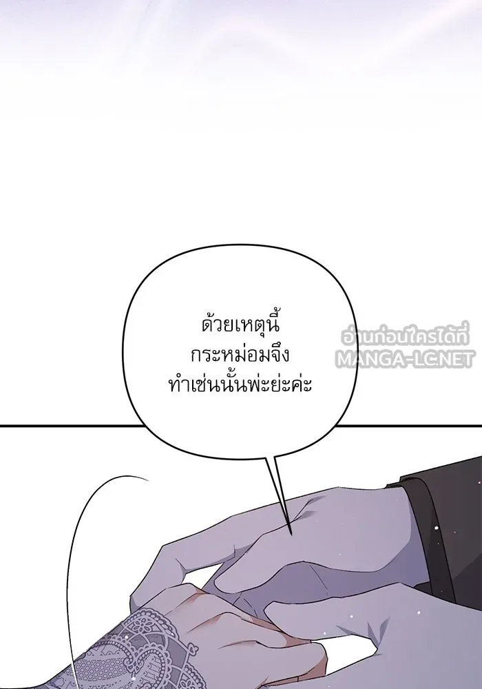 เกิดใหม่คราวนี้ ขอเป็นคนดีดูสักครั้ง ตอนที่ 63 รูปที่ 96