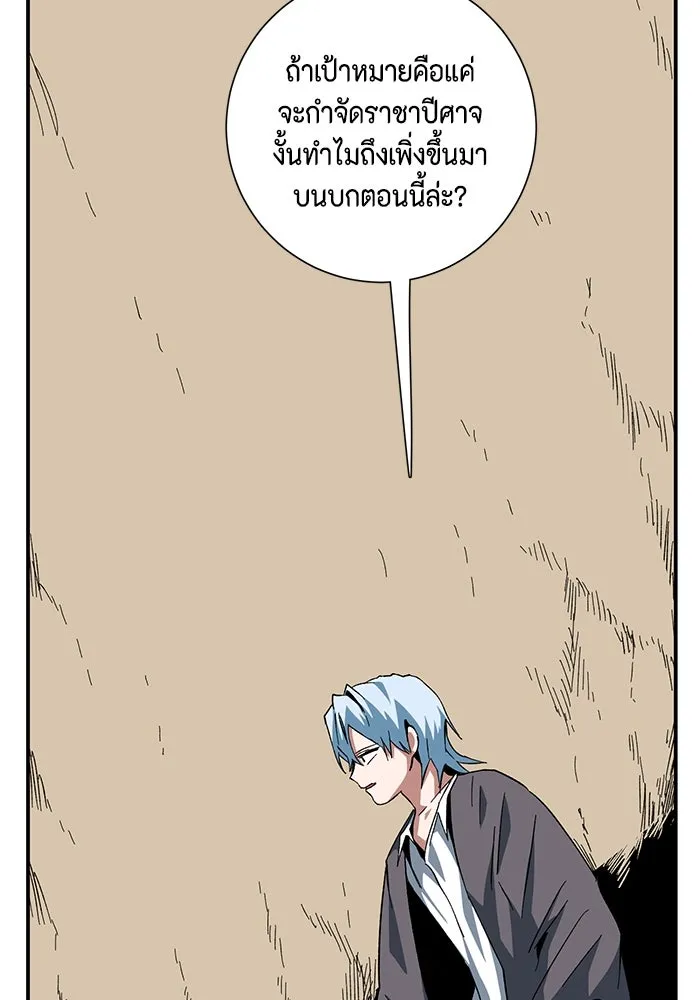 หนึ่งก้าวสู่เจ้ามาร ตอนที่ 84 เป้าหมาย (16) รูปที่ 35