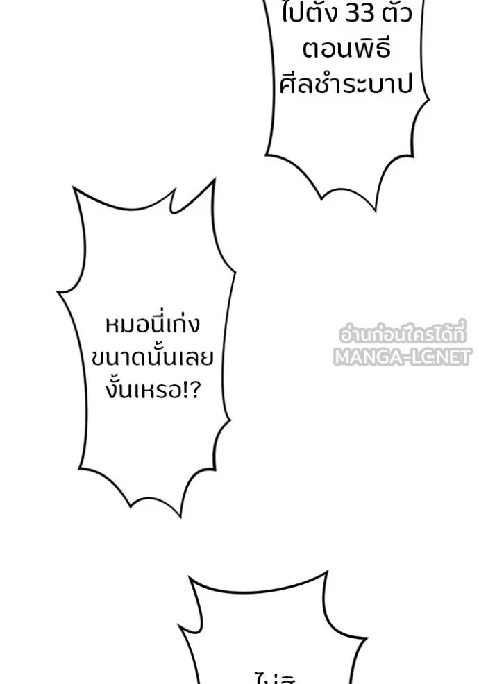 โคตรอาวุธลับ ตอนที่ 9 รูปที่ 126