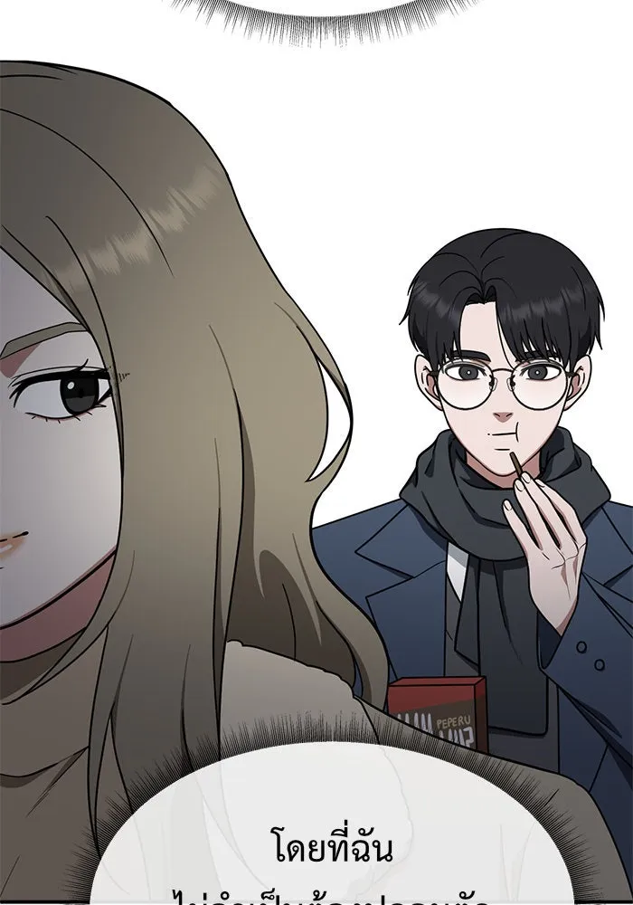 ช่วยเปลี่ยนฉันที ตอนที่ 133. ฮานายอง 6 รูปที่ 8