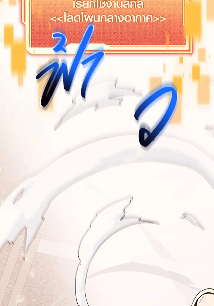 พลิกชะตาคว้าไอเทมระดับเทพ ตอนที่ 42 แย่งชิงความเป็นเทพเจ้า (2) รูปที่ 37