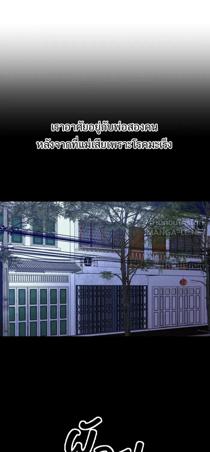 ตื่นมาอีกทีก็เป็นนายเอกไปซะแล้ว ตอนที่ 34 รับผิดชอบ รูปที่ 39