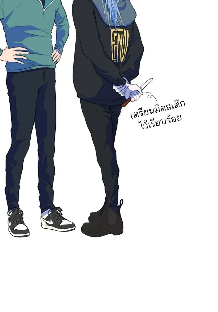 เปย์นี้เพื่อนาย My Sugar Baby ตอนที่ 75 เดือนแรก  อิจฉาริษยา รูปที่ 110