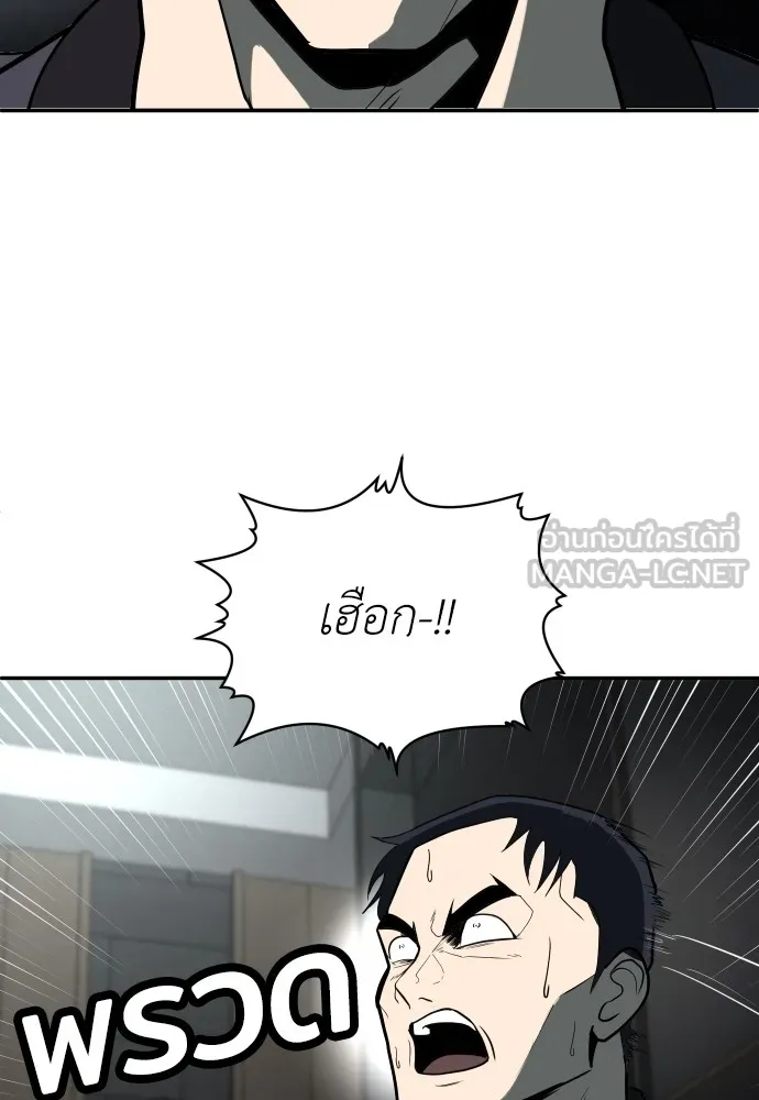 สนามเด็กล่า ตอนที่ 12 รูปที่ 24