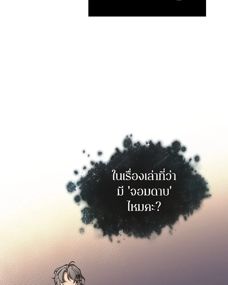 Omniscient Reader อ่านชะตาวันสิ้นโลก ตอนที่ 46 เรื่องเล่าใหม่ (2) รูปที่ 28