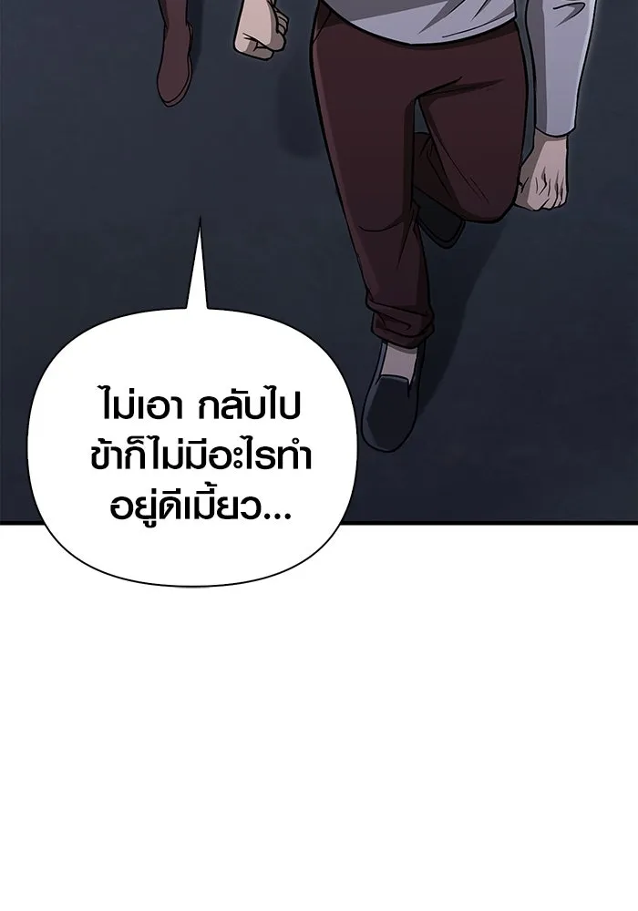 เอาชีวิตรอดในเกมฉบับคนเถื่อน ตอนที่ 60 วันที่ยอดเยี่ยม รูปที่ 160