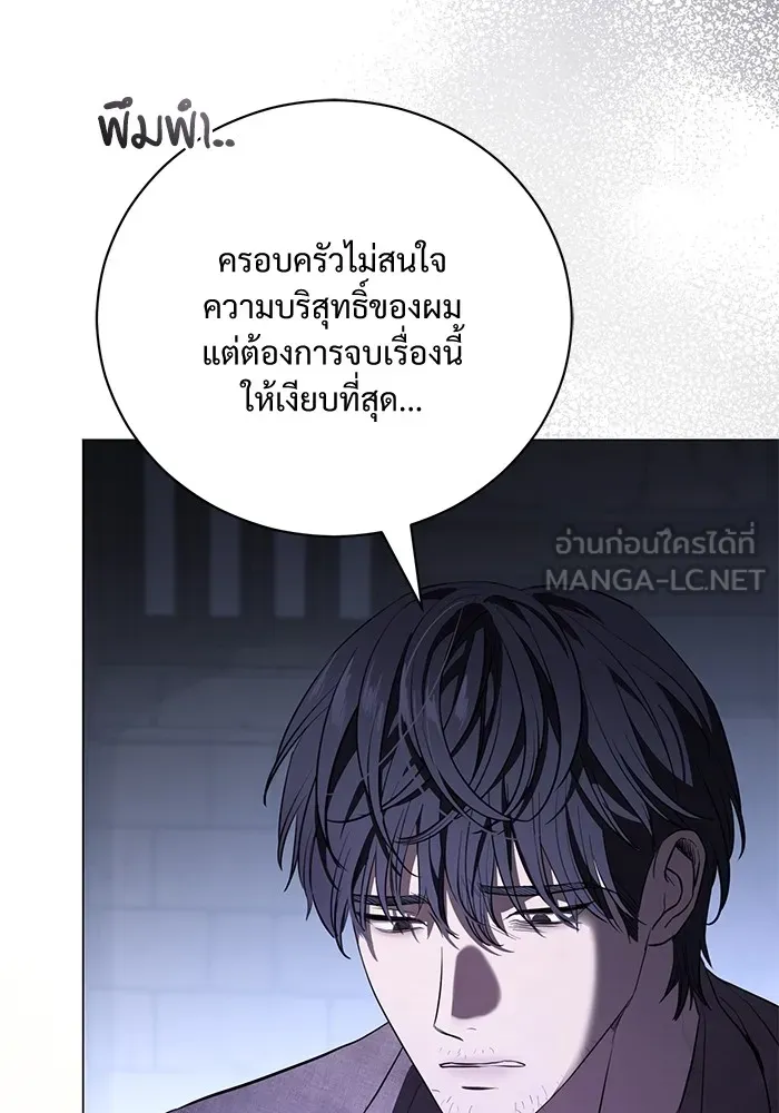 แด่ชู้รักของสามี ตอนที่ 43 รูปที่ 111