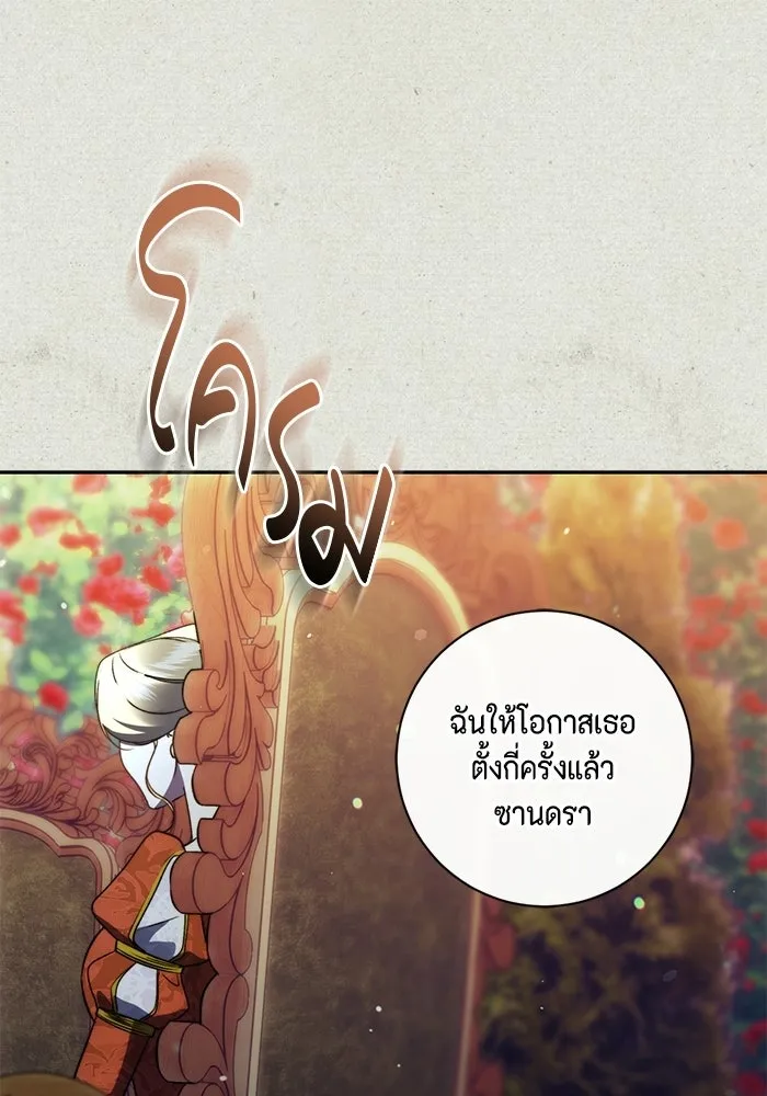 ขอวิธีส่งสามีลงนรก ตอนที่ 47 รูปที่ 100