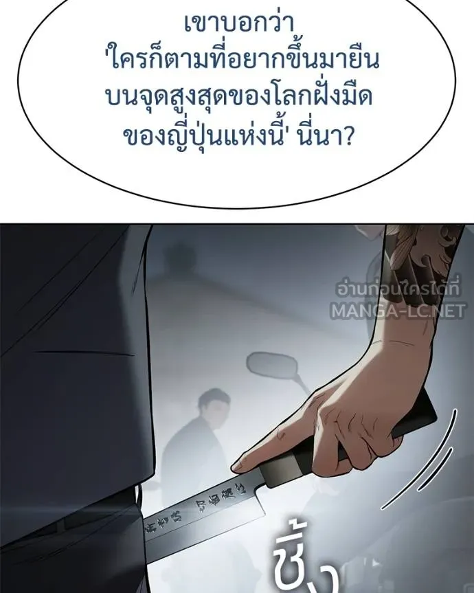 Baek XX ตอนที่ 113 รูปที่ 125