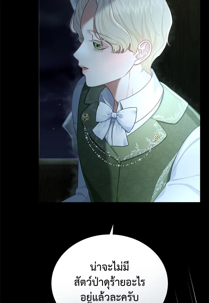 สาวใช้อย่างฉัน ขอเลือกหันหลังให้นาย ตอนที่ 6 รูปที่ 4
