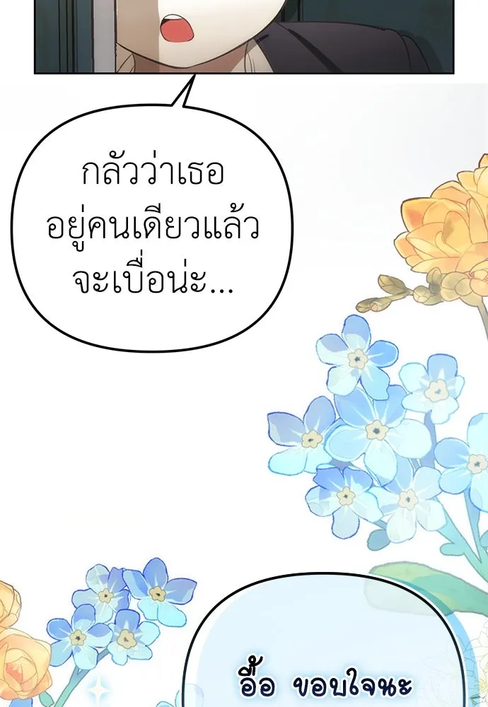 ยัยจิ๋วสมองแจ๋ว ตอนที่ 8 รูปที่ 109