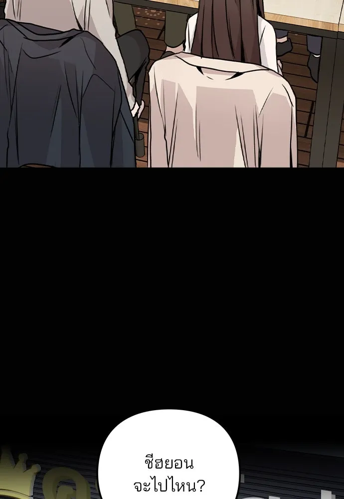 รักผิดแผน ตอนที่ 18 รูปที่ 73