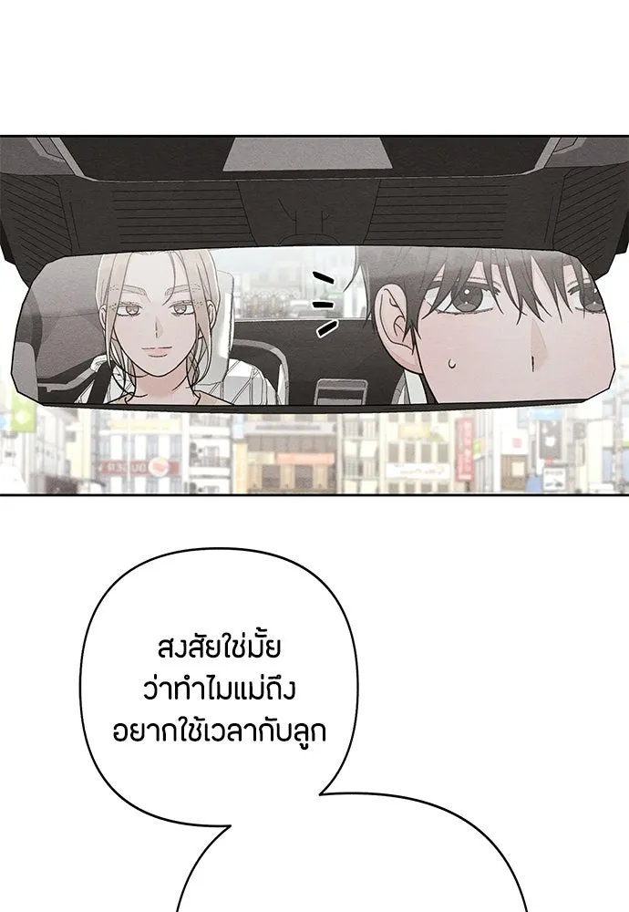 เป็นวัยรุ่นมันเหนื่อย ตอนที่ 112 รูปที่ 92