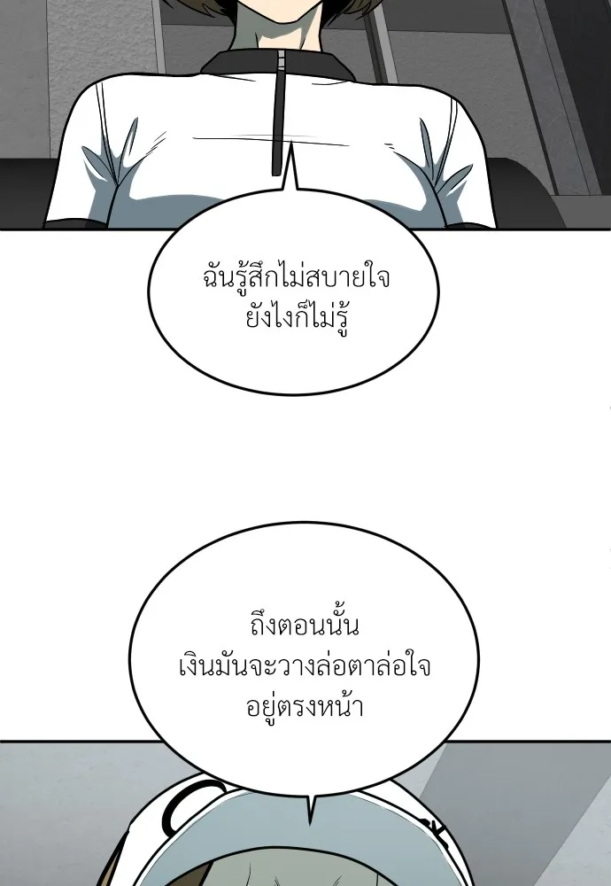 สนามเด็กล่า ตอนที่ 13 รูปที่ 11