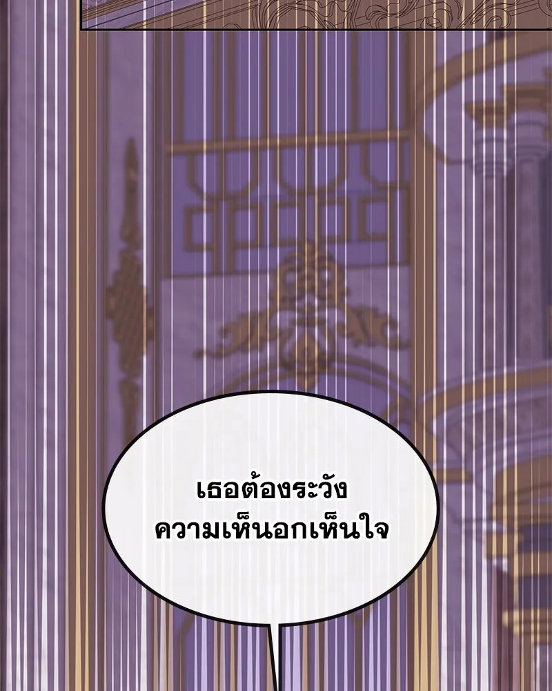 ขอบคุณที่หักหลัง ตอนที่ 56 รูปที่ 41