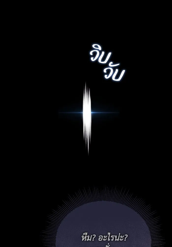 ชีวิตพลิกผันของลอร์ดผู้เกียจคร้าน ตอนที่ 105 สิ่งที่ดาบต้องฟัน รูปที่ 11