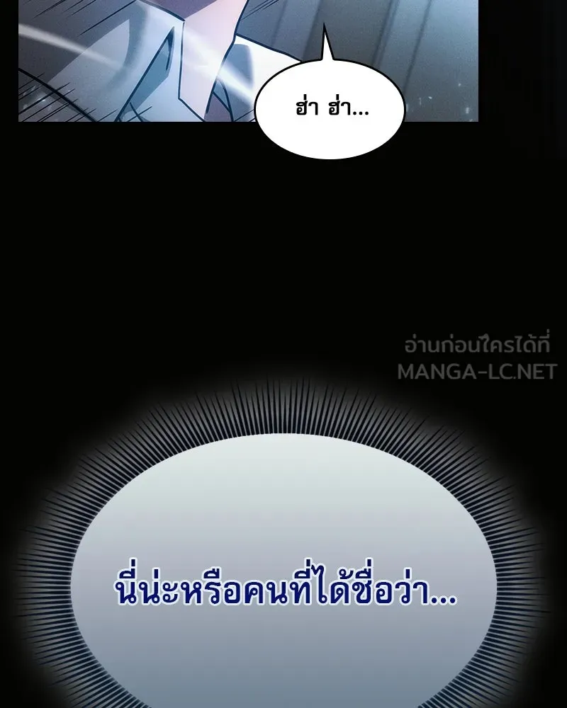 นักดาบอัจฉริยะจากอะคาเดมี ตอนที่ 35 รูปที่ 60