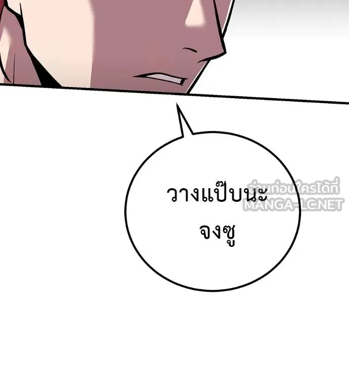 เรียกฉันว่าพระเจ้า ตอนที่ 19 รูปที่ 9