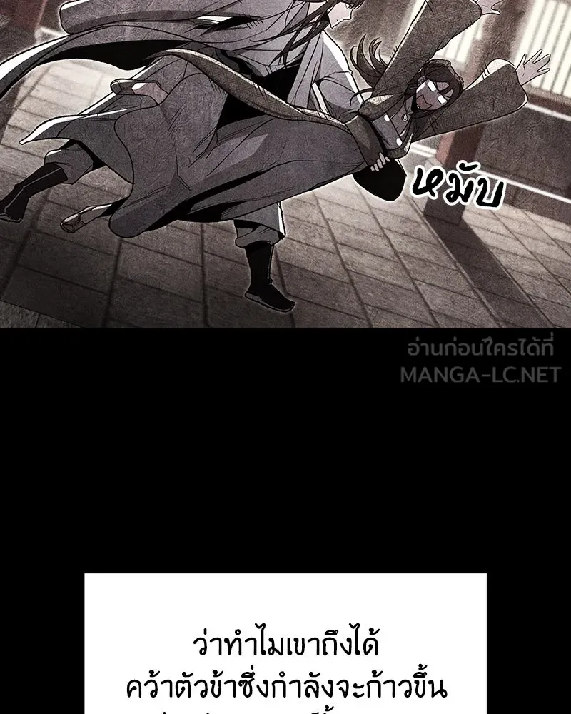 เกิดอีกทีเป็นว่าที่ประมุขลัทธิมาร ตอนที่ 83 รูปที่ 180