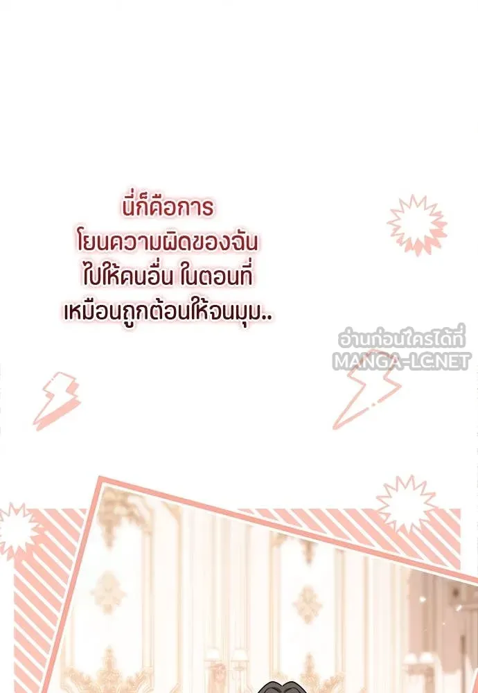 ป๊ะป๋าขา หนูลาแล้ว ตอนที่ 32 รูปที่ 60
