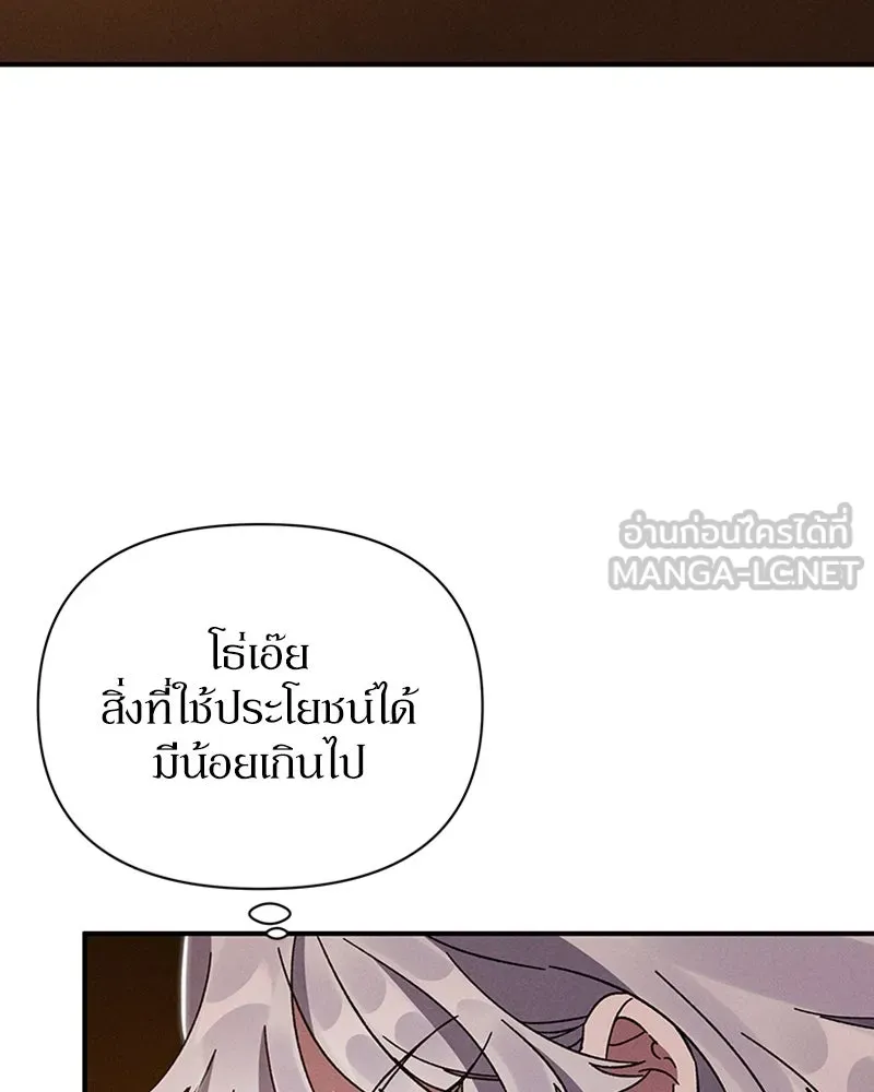 โอ้ ศัตรูที่รัก ตอนที่ 11 รูปที่ 21