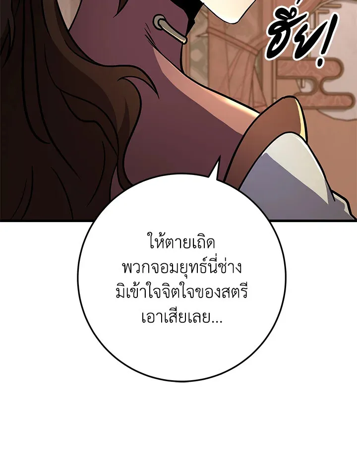 Heavenly Inquisition Sword ตอนที่ ตอนที่ 117 รูปที่ 35