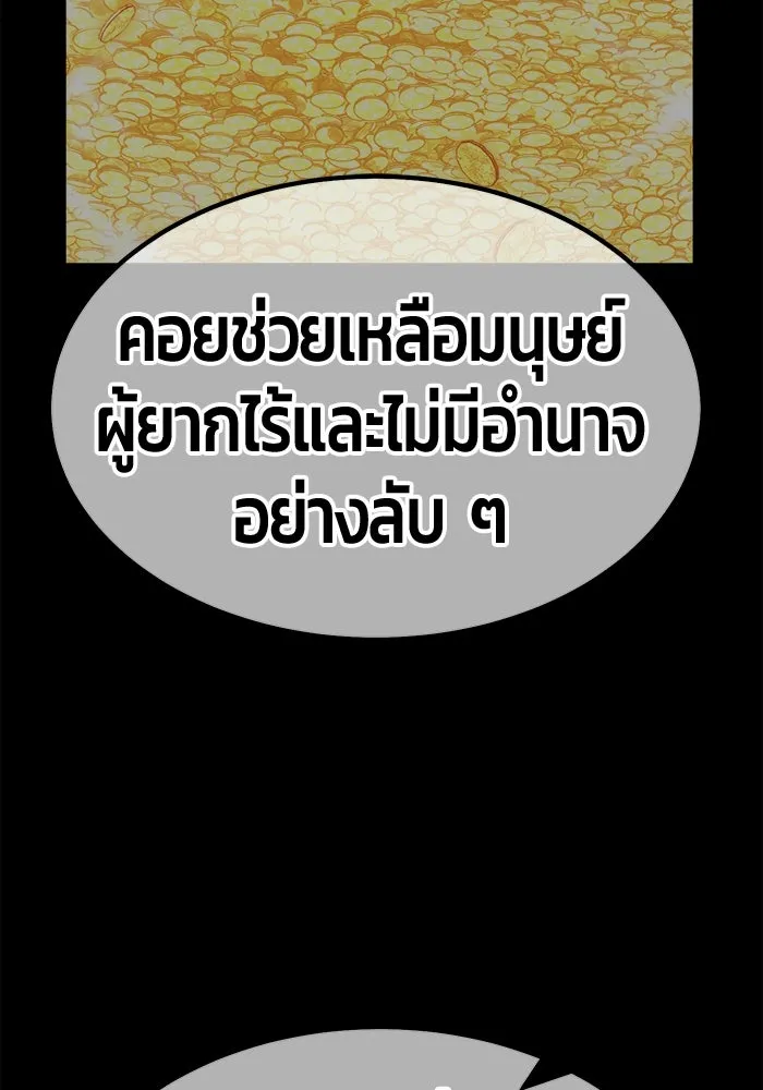 +99 ท่อนไม้พร้อมบวก ตอนที่ 54 รูปที่ 205