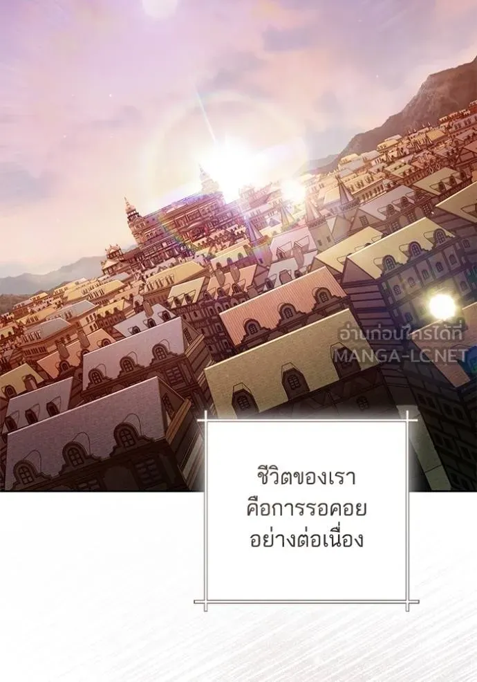 การแต่งงานครั้งใหม่ ตอนที่ 210 รูปที่ 20