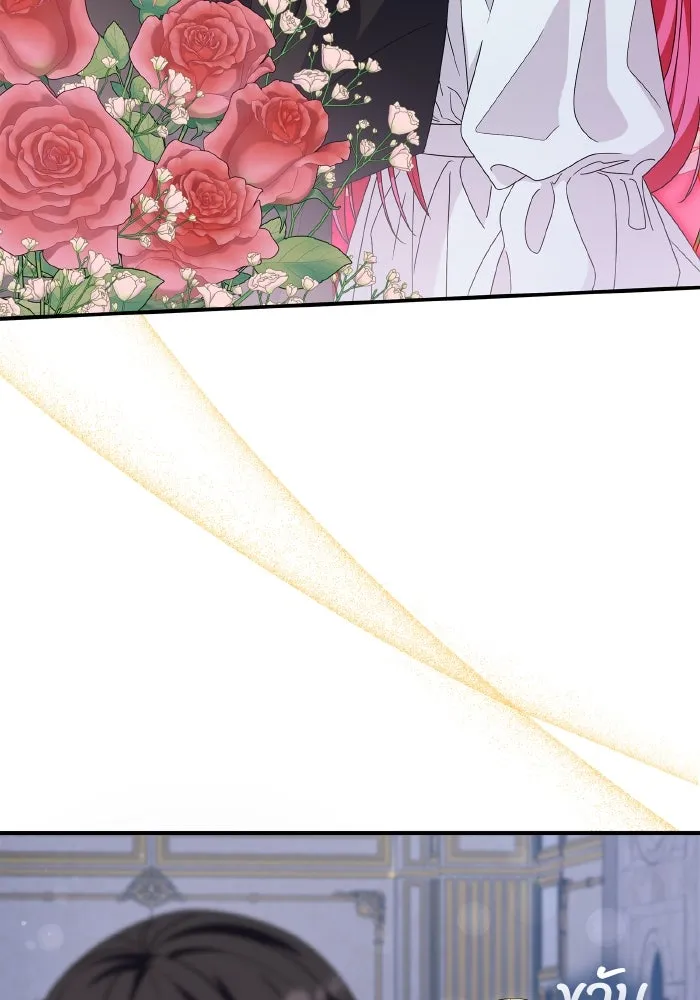 ทำแบบนี้ไม่ได้เพคะ องค์ชาย ตอนที่ 61 รูปที่ 86