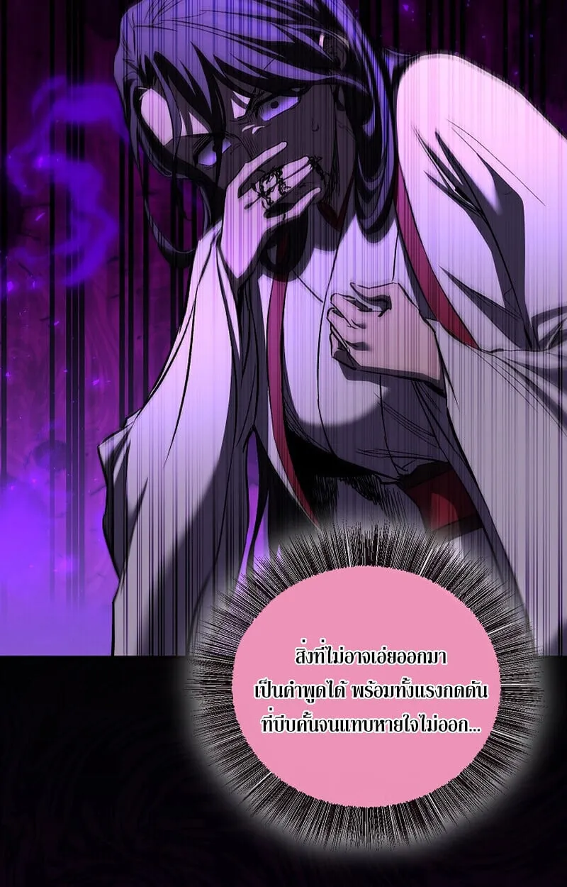 Childhood Friend of the Zenith สหายว_ยเยาว_ของข_าแข_งแกร_งท_ส_ดในใต_หล_า ตอนที่ ตอนที่ 70 รูปที่ 68