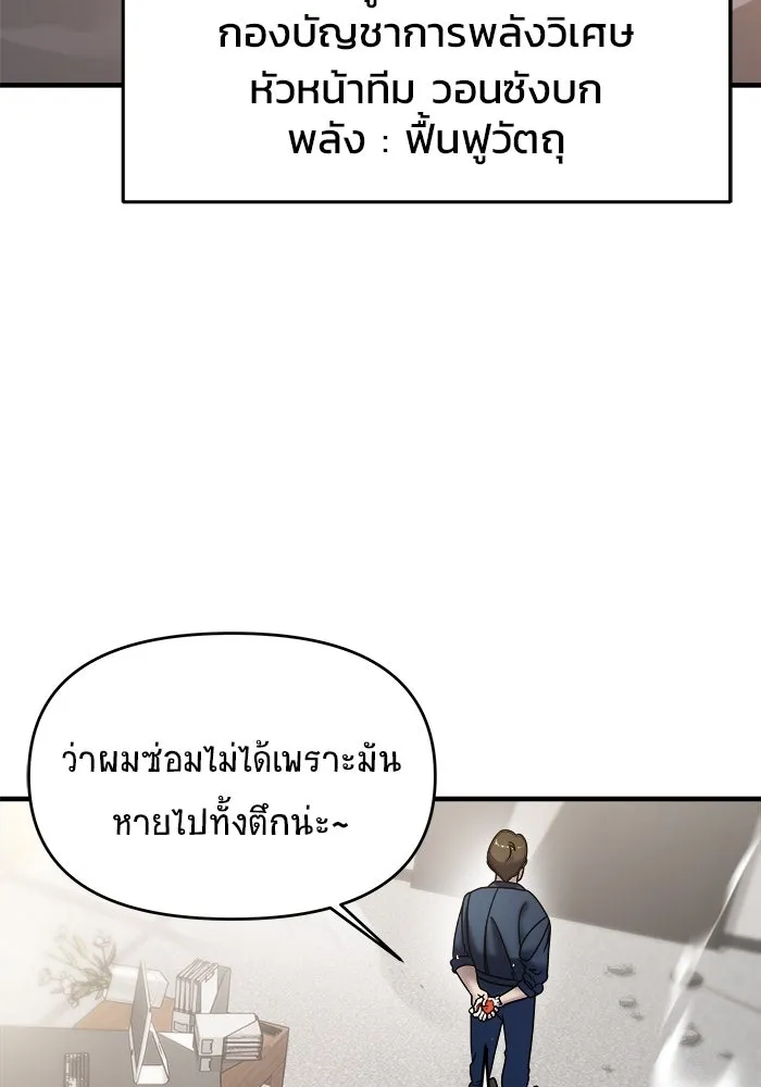 วายร้ายก็อยากมีรัก ตอนที่ 8 รูปที่ 37