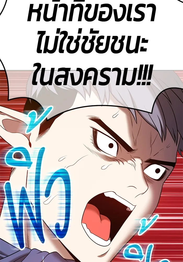 +99 ท่อนไม้พร้อมบวก ตอนที่ 33 รูปที่ 244