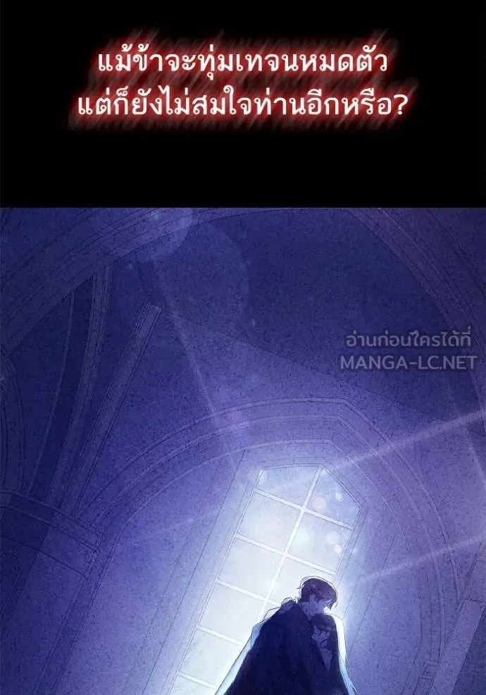 ชาตินี้น้องขอเป็น ตอนที่ 141 รูปที่ 40