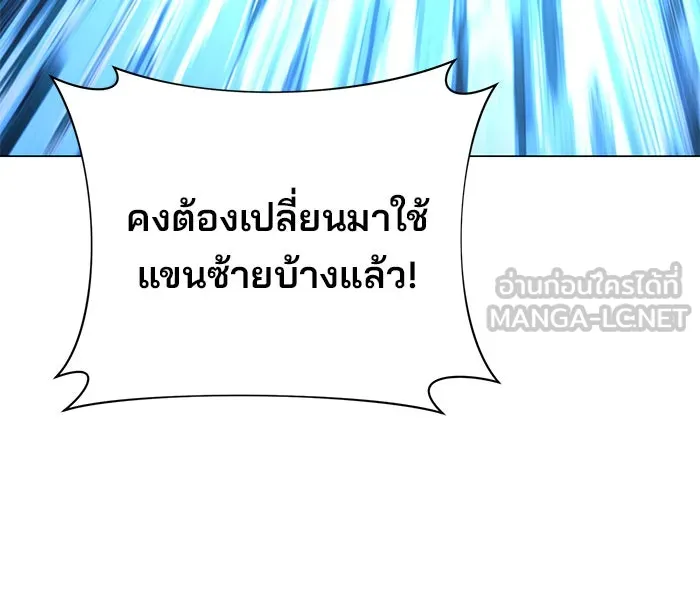 อะคาเดมีนี้เห็นทีจะเจ๊ง ตอนที่ 88 รูปที่ 84