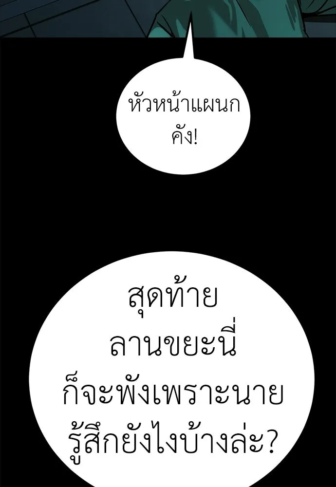 ผู้คุมหมายเลข 0 ตอนที่ 33 รูปที่ 61