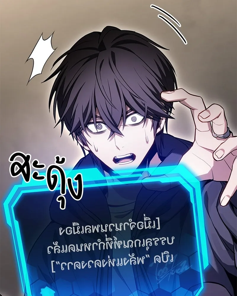 โทษที พื้นที่นี้ห้ามออก ตอนที่ 88 รูปที่ 95