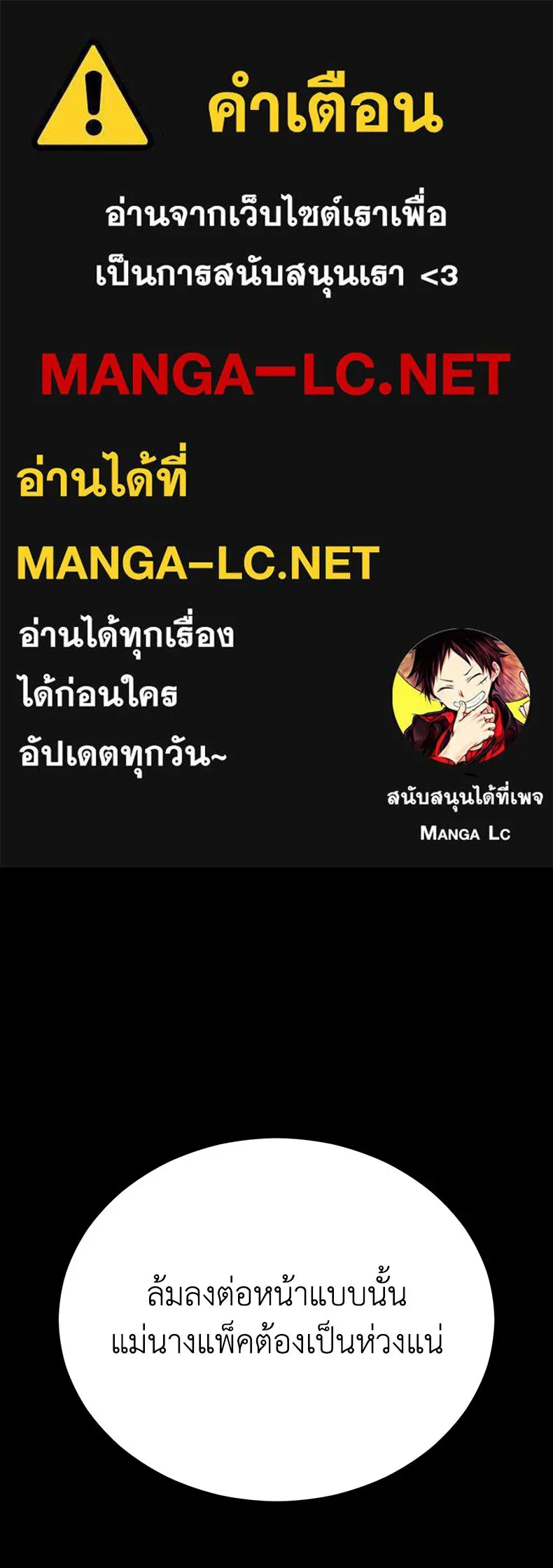 กำปั้นราชันคืนชีพ ตอนที่ 48 รูปที่ 1