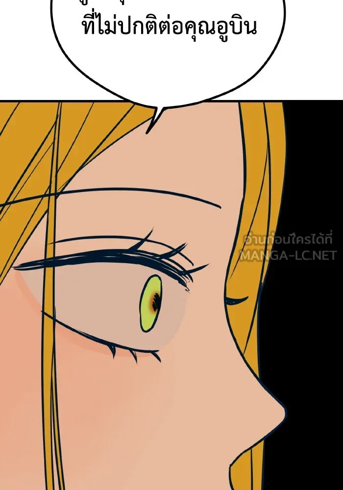 รักนี้ไม่มีรีไซเคิล ตอนที่ 26 รูปที่ 132