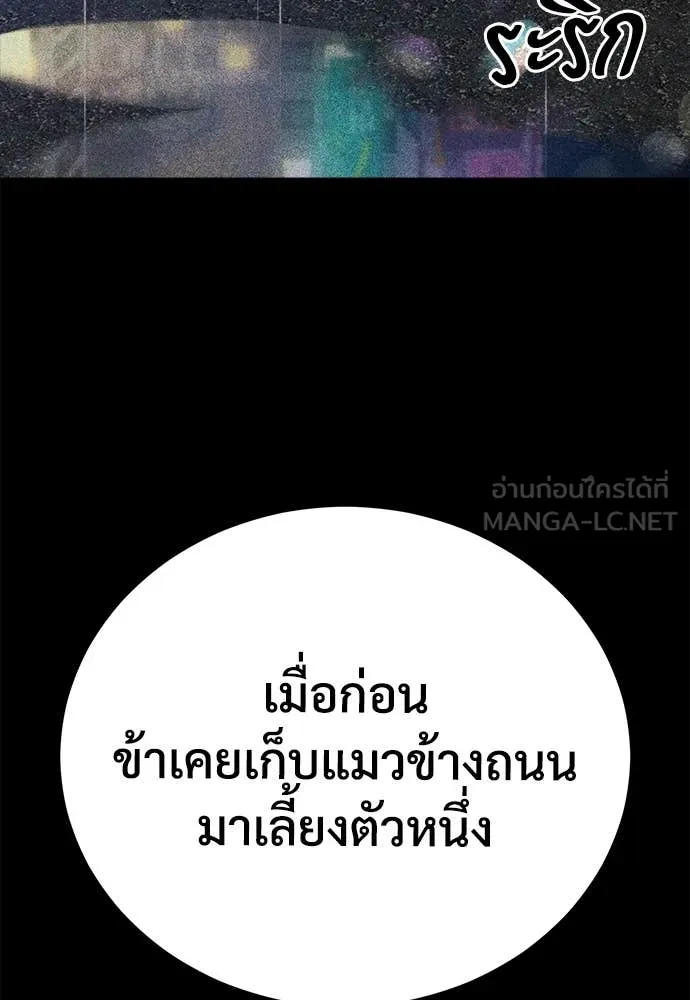 ผู้พิทักษ์เถื่อน ตอนที่ 12 รูปที่ 36