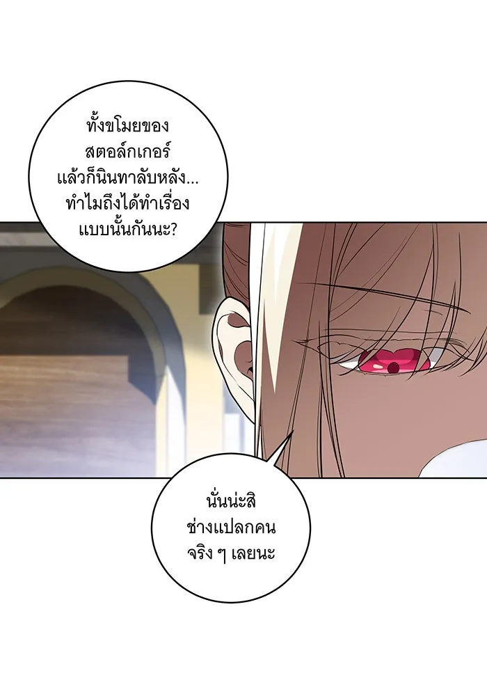 ทุกอย่างที่เสียไป ฉันขอทวงคืน ตอนที่ 32 รูปที่ 79