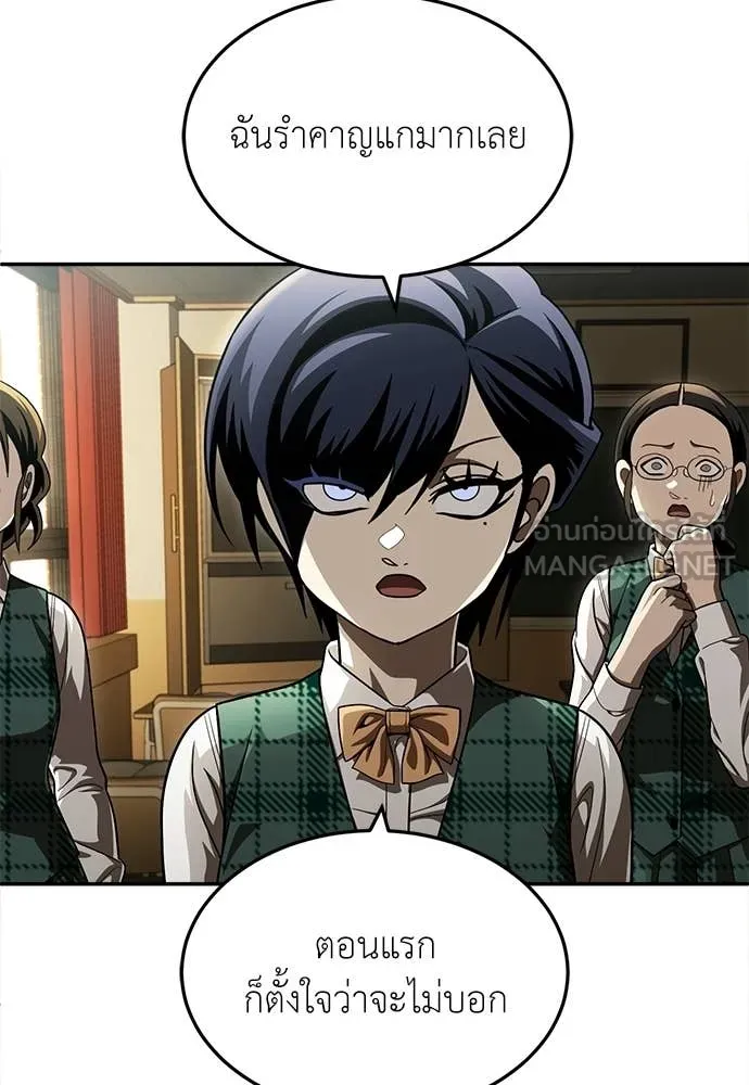 สนามเด็กล่า ตอนที่ 64 รูปที่ 151