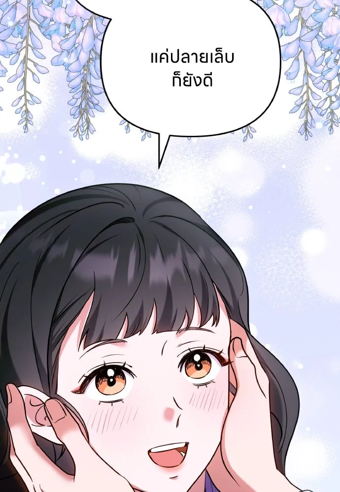 ข้าเนี่ยนะเป็นพระสนม ตอนที่ 102 มาเพื่อกล่าวอำลา รูปที่ 26