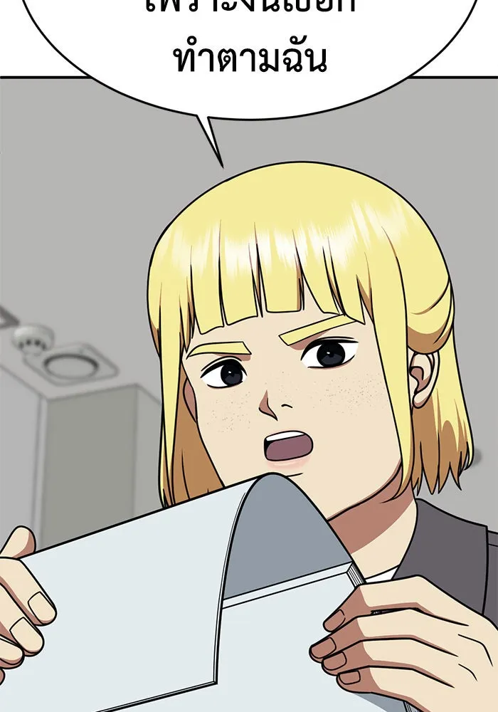 ช่วยเปลี่ยนฉันที ตอนที่ 201. ซีซัน 2 ลาอิมฮยัง 3 รูปที่ 38