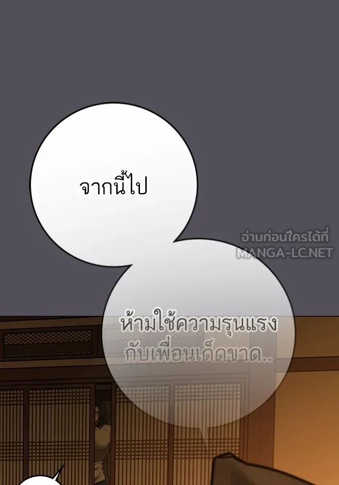Reality Quest ตอนที่ 165 รูปที่ 156