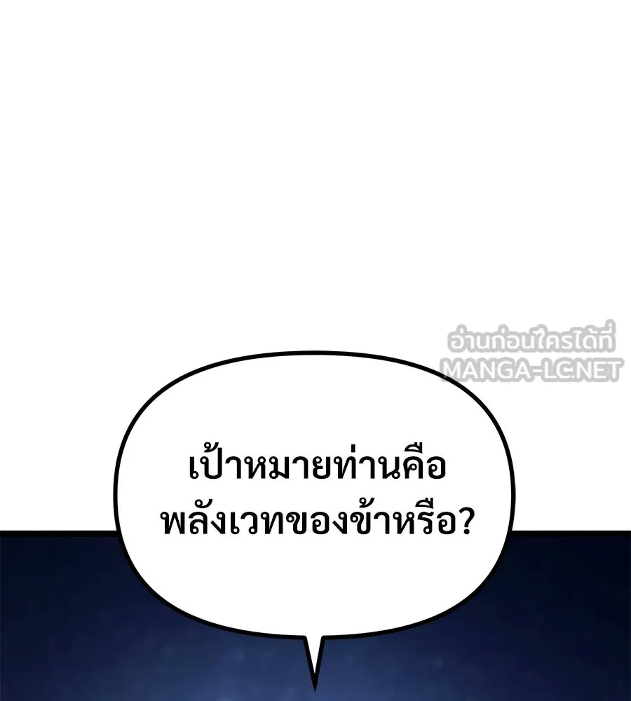 จอมเวทคนเลี้ยงแกะ ตอนที่ 21 รูปที่ 138