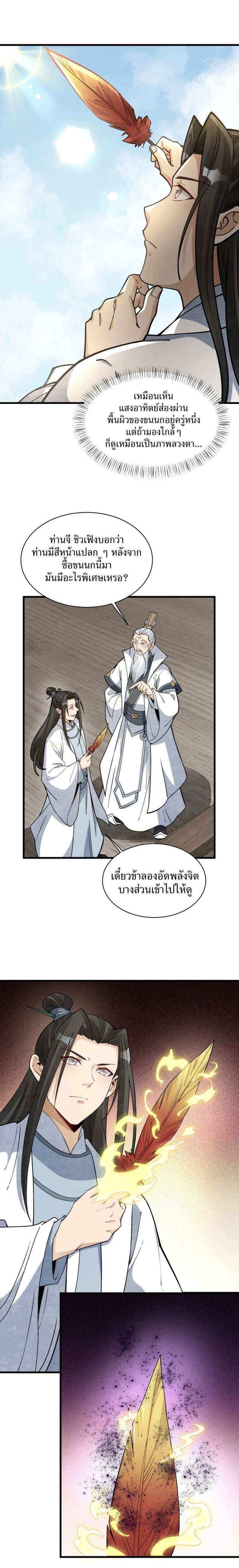 Manga-lc-com อ่านมังงะ อ่านการ์ตูน ออนไลน์ ฟรี Lan Ke Qi Yuan ตอนที่ 1 2 3 4 5 6 7 8 9 10 11 12 13 14 ฟรี ไม่มีโฆษณา Manga-lc - อ่าน มังงะ อ่าน การ์ตูน ออนไลน์ อ่านมังงะ ฟรี
