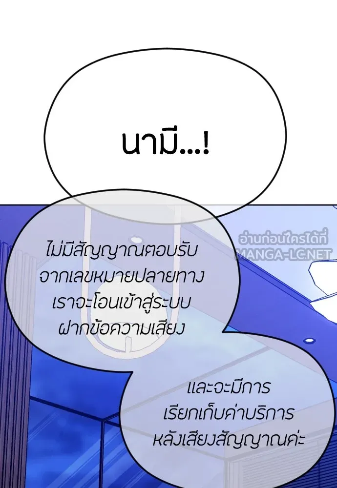 วิธีหนีตายจากนิยายโรคจิต ตอนที่ 63 รูปที่ 60